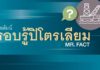 ย้ำประมูล ‘บงกช-เอราวัณ’ โปร่งใสทุกขั้นตอน ชี้ระบบพีเอสซีเหมาะกับไทยมากที่สุด
