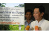 พพ.แจงรัฐไม่ได้หลอกชาวบ้าน กรณีโครงการโรงไฟฟ้าพลังน้ำชุมชน