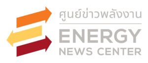 http://www.energynewscenter.in.th/wp-content/uploads/2018/07/logo.png
